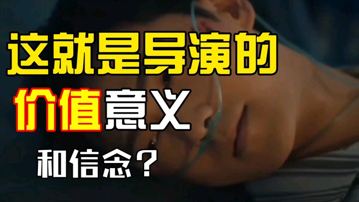 Everyone’s freaking out! Even the director’s jumping on the bandwagon to add value! Roasting Yang Ya