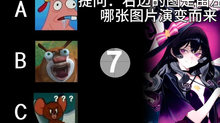 你画我猜......？（10）