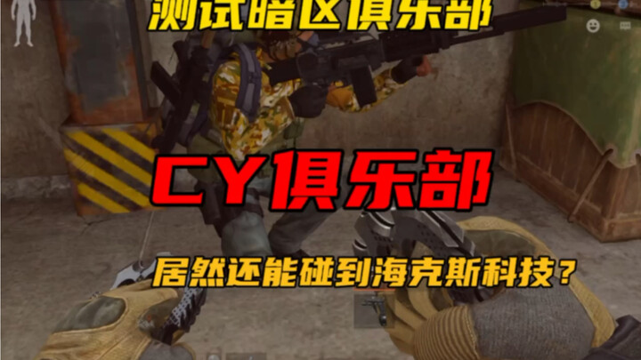 I actually ran into Hex! When it really counts, you still have to rely on your damage dealers.