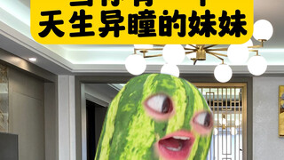 如果给我异瞳让我满头白发也换啊
