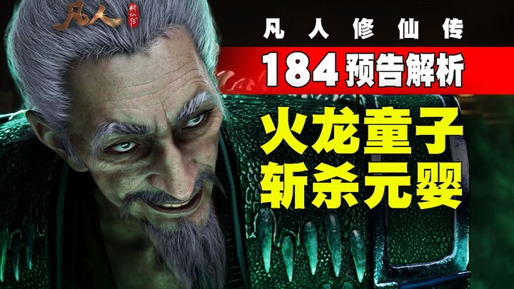 Did the Fire Dragon Boy ever slay an Immortal‑Core cultivator? And who are all these new Immortal‑Co
