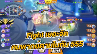 Pokemon Unite - NGK Master คู่ที่ 4 TTC VS Sun Baby Squad - Negikilen