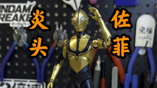【奖励】那位大人的金身 新奥特曼 佐菲 6寸THREEZERO FIGZERO ULTRAMAN