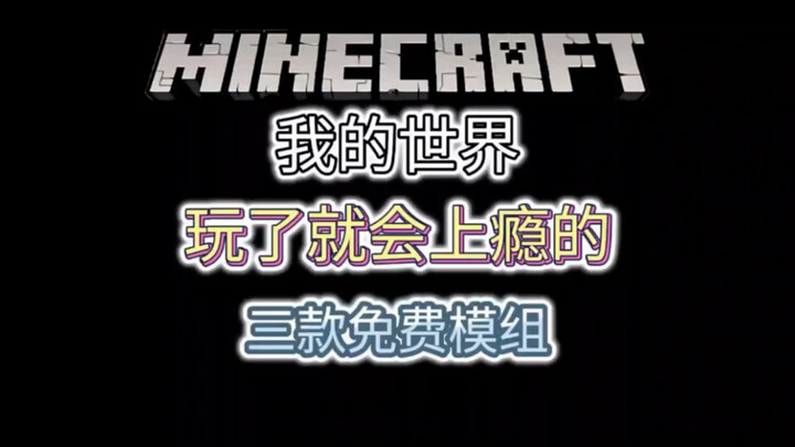 3 Mod Minecraft yang Bikin Ketagihan #Minecraft #MC #mcTakTerkalahkan #RekomendasiMod Rekomendasi Mo