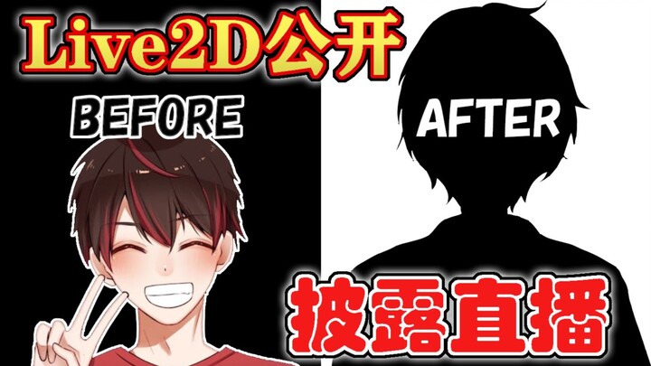 [Genshin Impact 魉 Chu/Shin/热肉] Live2D image revealed. Fast forward to becoming a paper man and a man