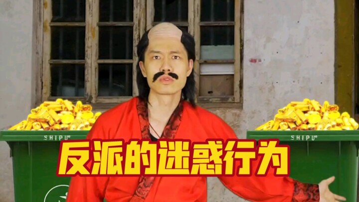 The Villain’s Confusing Behavior in Movies