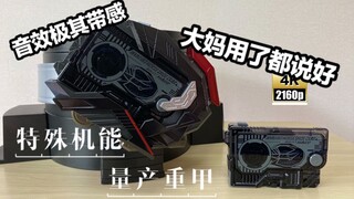 【随便玩】PB限定 音效极其带感的Dx入侵鲎升程密钥