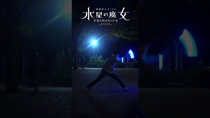 【#水星の魔女 】祝福でヲタ芸打ってみた！ #shorts #YOASOBI #祝福 #ガンダム