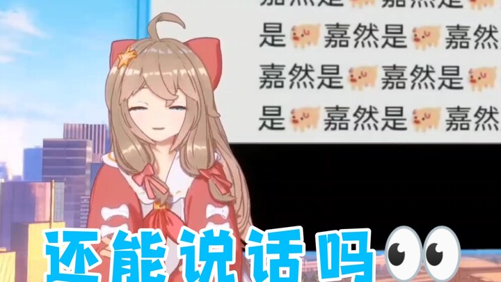 【嘉然】狂小然:"现在就敢按时间顺序排序，以后还敢怎么样..."