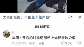 Toyota: When you go to court, don't forget to bring your crappy trash can!