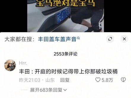 โตโยต้า: ตอนขึ้นศาล อย่าลืมพกถังขยะเก่าๆ ของคุณมาด้วยนะ