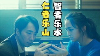 【肘子看片】《分手的决心》第二回：他是唯一一个听到我的故事后流泪的韩国人