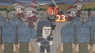 望州失守