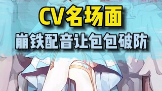 Who would have thought that Yingmei having no lines would leave BaoBao with such a huge psychologica