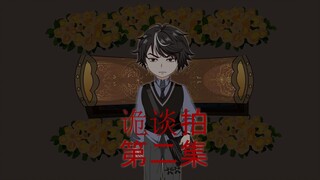 诡谈拍 第二集 回溯电话