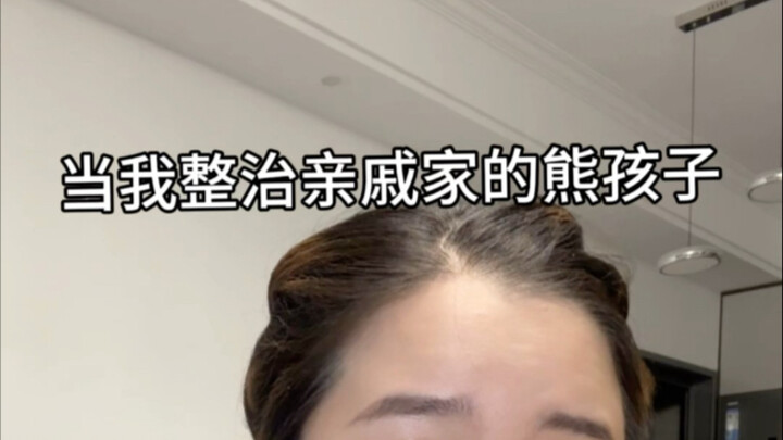 主打一个爽