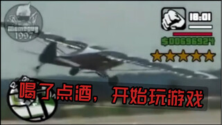 喝了点酒，开始玩游戏