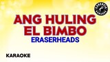 Ang Huling El Bimbo (Karaoke) -