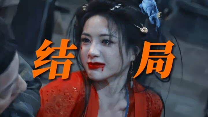 يا للهول! نهاية البطلة الثانوية التي تترقّى وتصبح ثرية وتتزوج أربعة أزواج مثيرة لدرجة لا تُحتمل! حبي