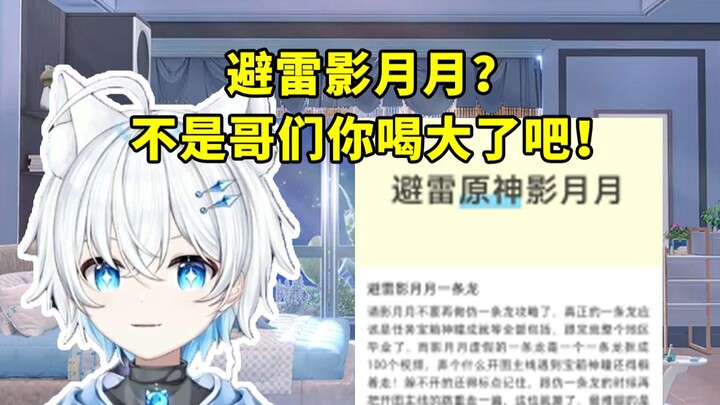 Beware of Ying Yueyue? No way, buddy, are you drunk or something?!