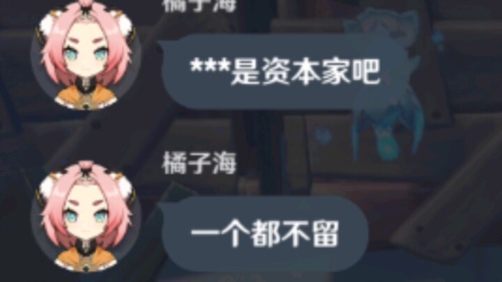 When a Level 55 Traveler Comes to Your World to Help You Find Chests