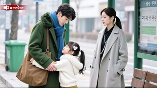 [พากย์ไทย]  เด็ก 5 ขวบกอดชายไร้บ้านบนถนนไม่คิดว่าเขาคือCEOพันล้านที่ความจำเสื่อม