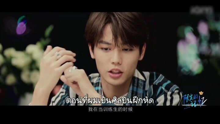 NINEPERCENT: MORE THAN FOREVER ep.8 cut 6/8