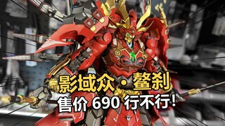 690值不值啊？藏道影域众鳌刹合金机甲把玩分享！【电动爷们】