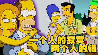 【草】既然要追求刺激，那还不贯彻到底？《辛普森一家》之回家的诱惑