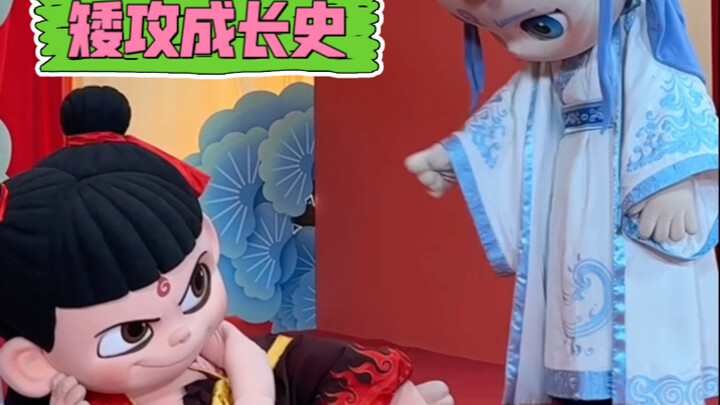 【Pancake Talas】Meski tubuh Nezha pendek, tapi dia benar‑benar jago merayu!