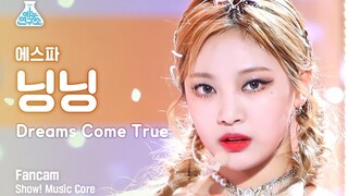 宁艺卓音乐中心《Dreams Come True》4K直拍