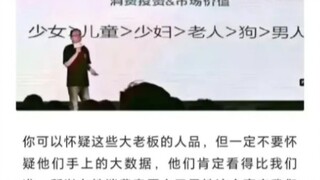 为什么资本疯狂捧杀女性会导致离婚率的疯长