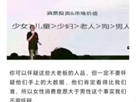 为什么资本疯狂捧杀女性会导致离婚率的疯长