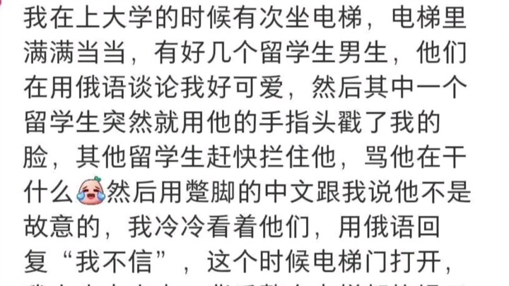 在国外谨慎用中文讨论外国人