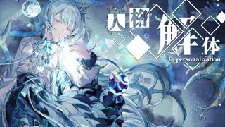 克苏鲁跑团游戏《人格解体》最新PV公开