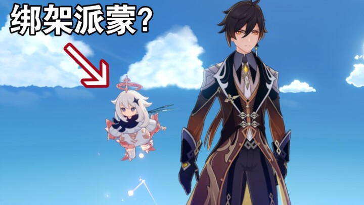 [เก็นชินอิมแพกต์] ดูให้ดีสิ ปายเมิงยังใช้แบบนี้ได้อีกเหรอ?