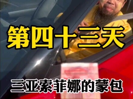 اليشم Mengbao في سانيا صوفيا