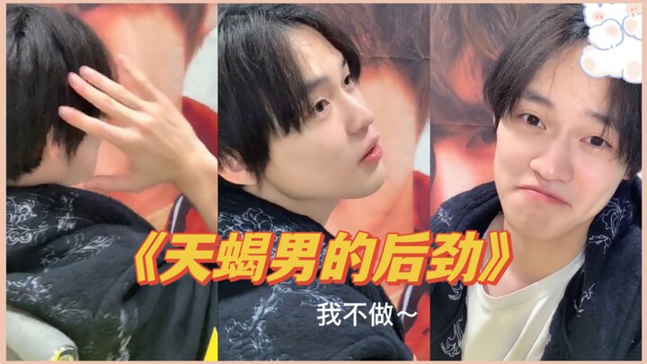 Zhong Chenle Fan Sign | “How Powerful Is a Scorpio Man?” “I’m done,” “No more talking,” “You chose h