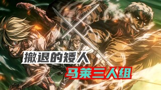 为什么超巨破墙时没有选择爆炸，而是选择踢开一个洞呢