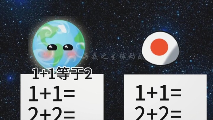 小地球做对了吗？#星球动画