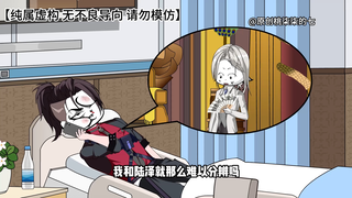 第八十三集：龙傲天向军师告状铜托王叛变！铜托王三人发誓誓死效忠“少主”。