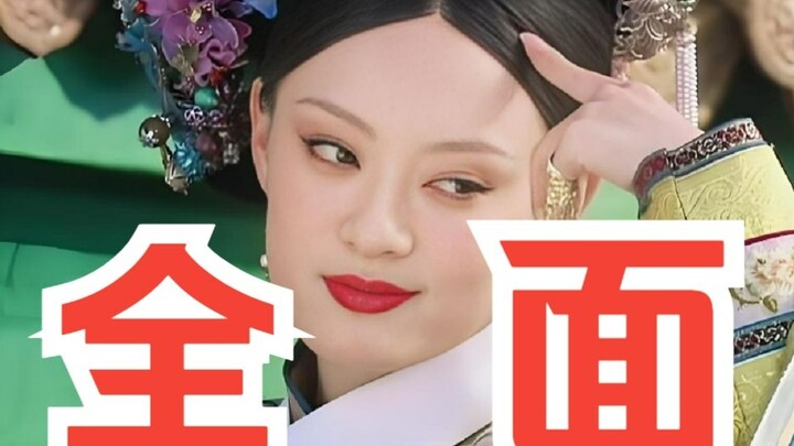 【4 นาทีรู้เรื่องเจินหวนชวน】ครอบคลุมสุดๆ! ผลงานยิ่งใหญ่ระดับมหากาพย์ของจีน (รวมฉากห่วย)
