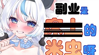 主播肯定有点别的副业吧？！