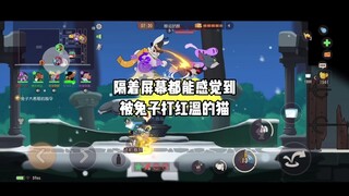 猫和老鼠手游：魔术师这么玩对面得红成啥样