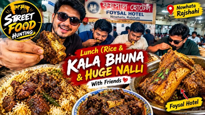 Eating Lunch(Rice & Kala Bhuna, Huge Nalli) With Friends at Foysal Hotel, Nowhat