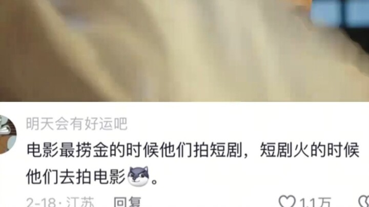 ถ้าไป๋เค่อยังคงทำวิดีโอสั้นแนวนี้ต่อไป ก็ไม่น่าจะด้อยไปกว่า 6:30