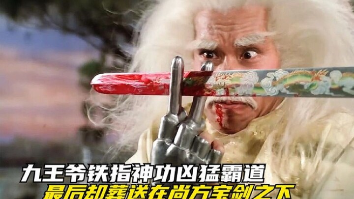 Cửu Vương gia với Thiết Chỉ Thần Công hung mãnh bá đạo, cuối cùng lại bị đoạt mạng dưới lưỡi kiếm Th