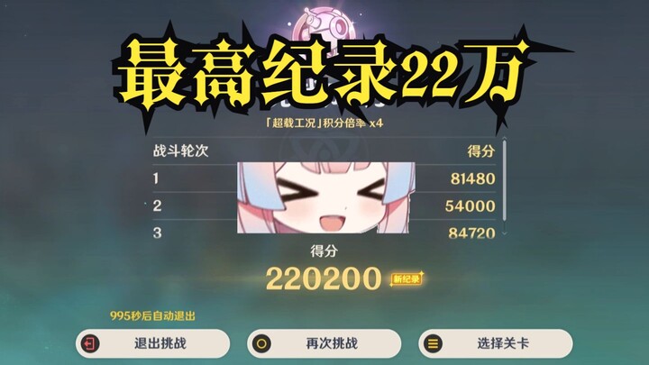 【4K 60FPS】Dragon King’s Spin Breaks 220k Points! The Peak and Trough of Life—New Personal Best!