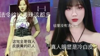 Người hâm mộ giúp Giselle rửa tội, nói rằng Giselle trong buổi hòa nhạc gia tộc là giả, còn Giselle