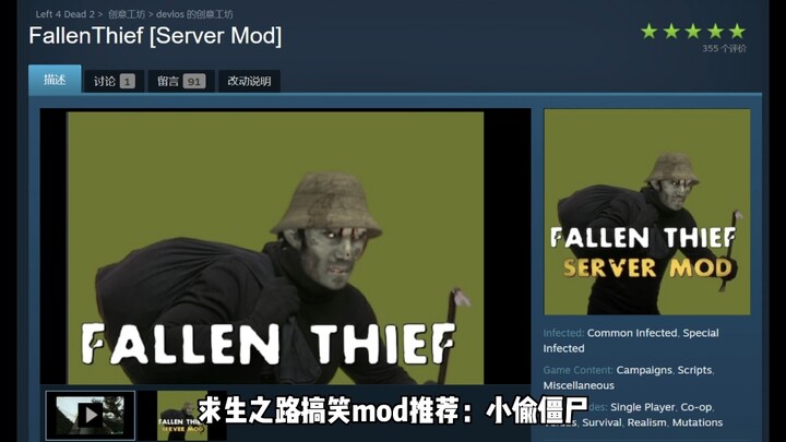 【Left 4 Dead】Infektor Pencuri Barang